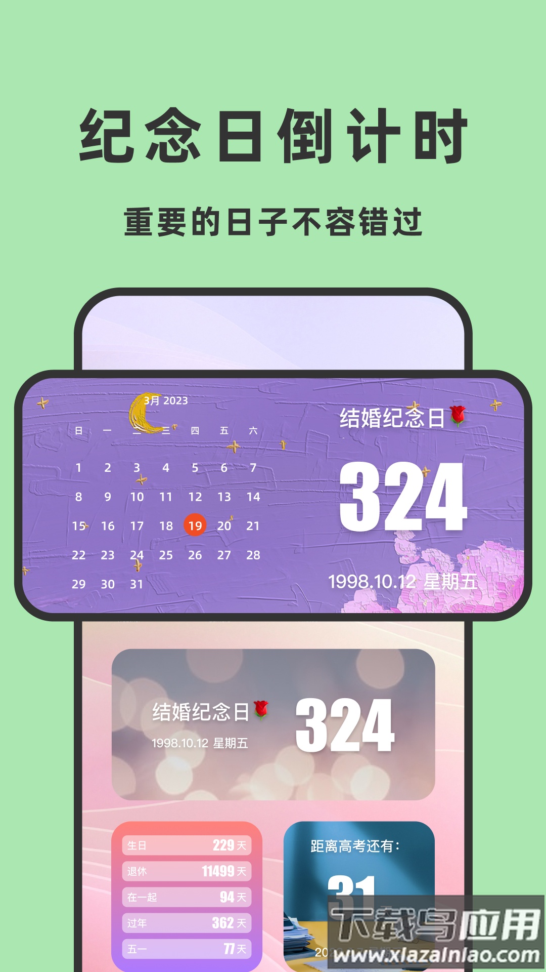指尖桌面安卓版截图4