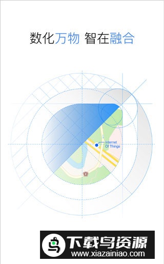 谷米万物在线车载定位app(车辆防盗系统)截图5