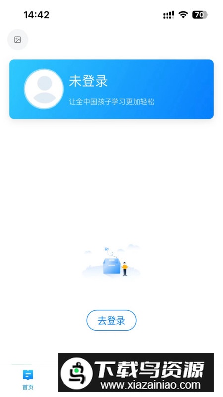 课教帮app安卓官方版截图1