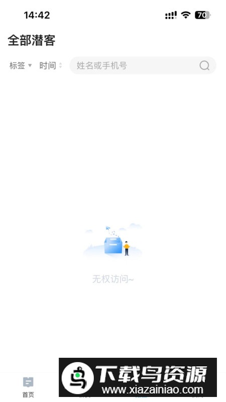 课教帮app安卓官方版截图2