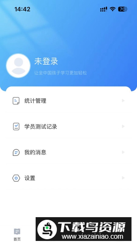 课教帮app安卓官方版截图3