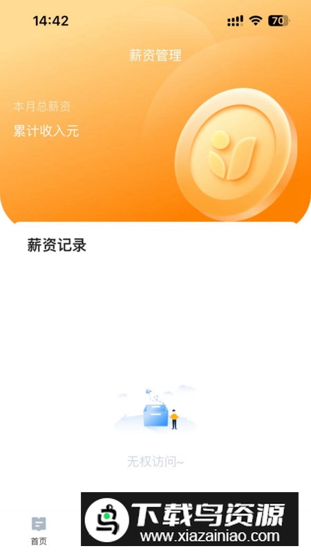课教帮app安卓官方版截图4