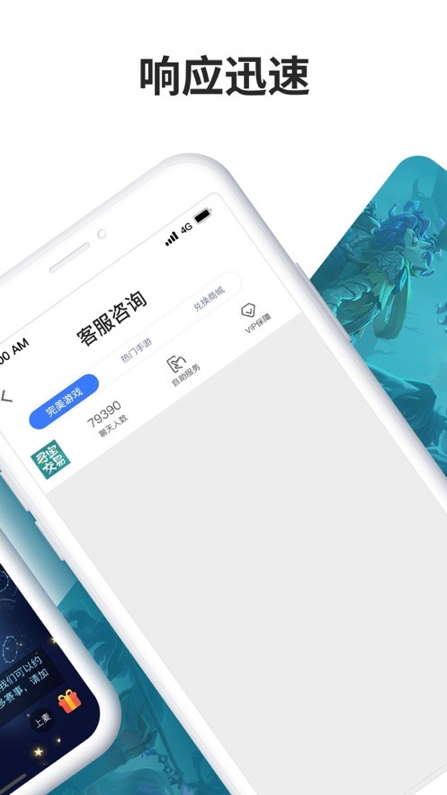 寻宝天行官方交易平台(寻宝网交易)截图2