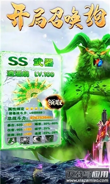 开局一群狗最新版