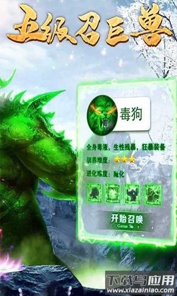 开局一群狗游戏截图3