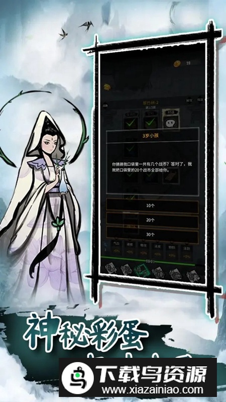 诸神纪事游戏最新版截图4
