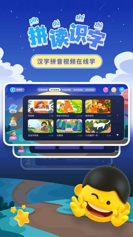 幼小衔接官方版