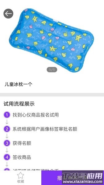 领趣软件官方版截图1