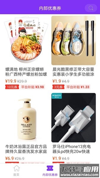 领趣软件官方版截图2