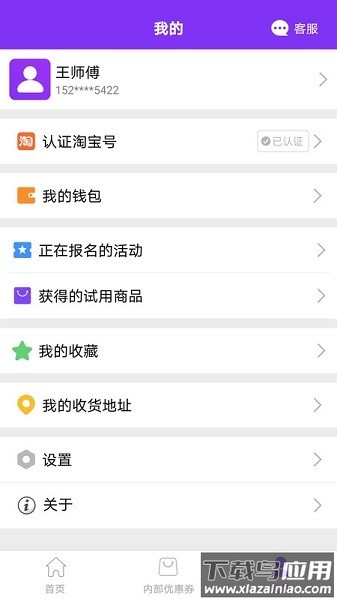 领趣软件官方版截图3