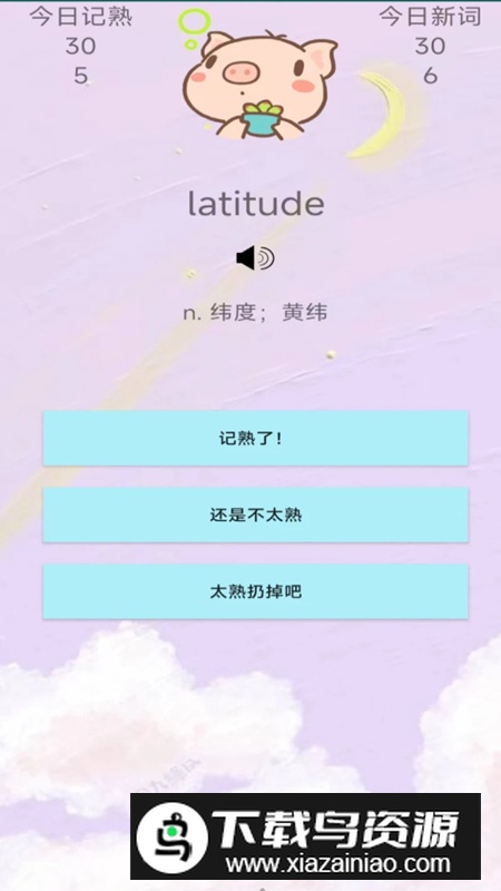 词词斩app安卓版2025截图3