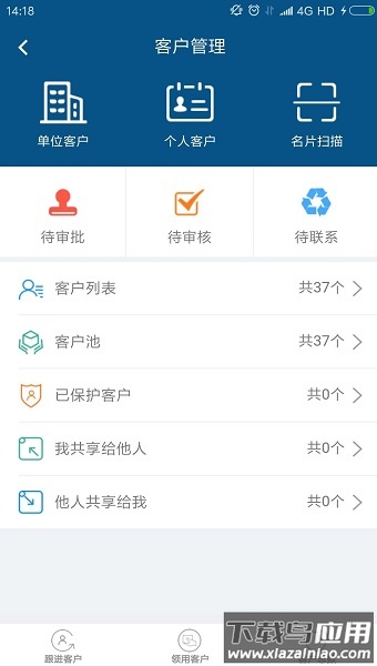 智邦国际crm软件截图1