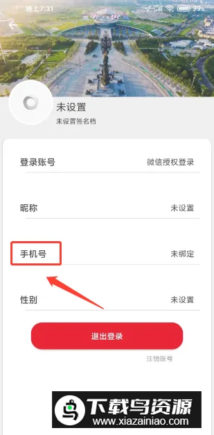 评剧迷app最新官方版