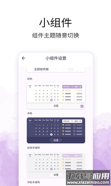愿望清单最新版
