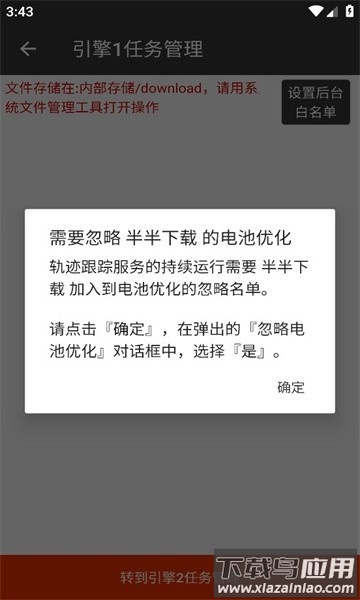 半半下载器官方版截图3