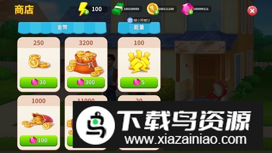 设计城合并无限钞票破解版截图1