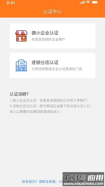 精誉美车家软件截图3