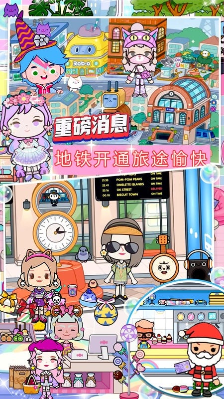 迷你生活幼儿园游戏下载