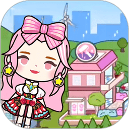 迷你生活幼儿园完整版