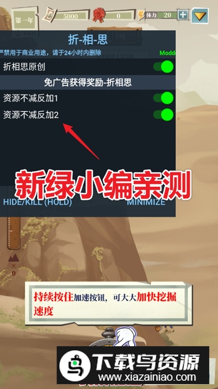 许胜利的奋斗路不减反增破解版免广告最新版截图1