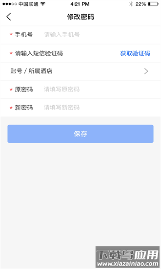 服屋app截图1