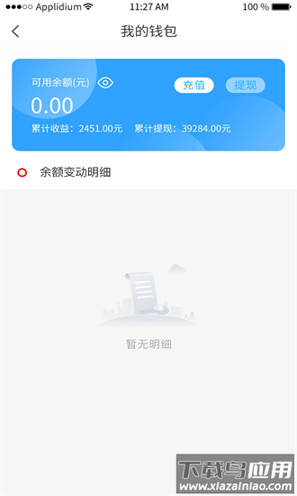 服屋app截图3