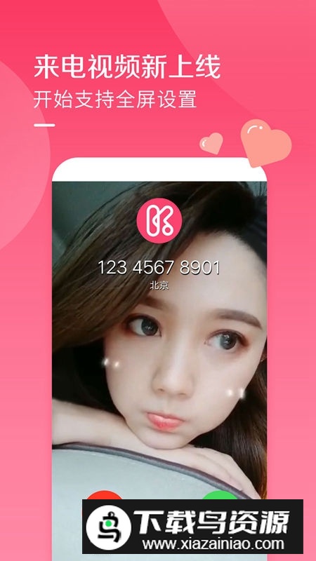 讯飞酷音铃声正版安装包截图3