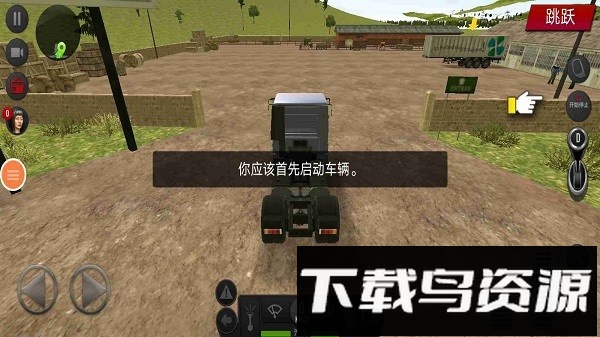 遨游世界模拟器截图3