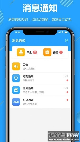 功道云积分制绩效管理软件截图3