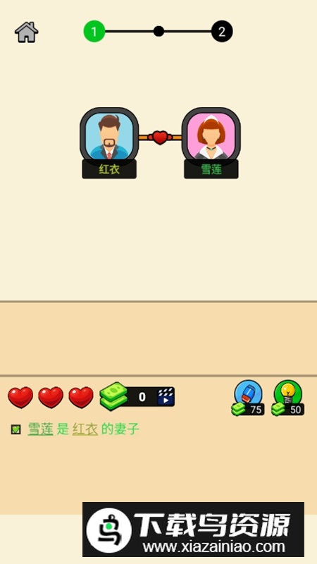 认祖归宗游戏免广告破解版截图1