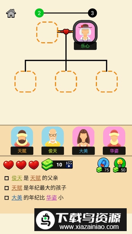 认祖归宗游戏免广告破解版截图3