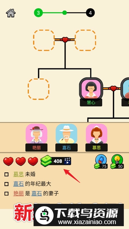 认祖归宗游戏免广告破解版截图5