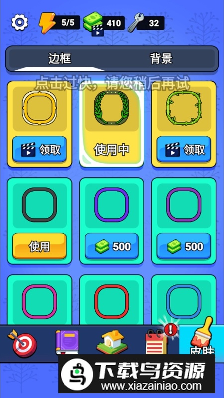 认祖归宗游戏免广告破解版截图6