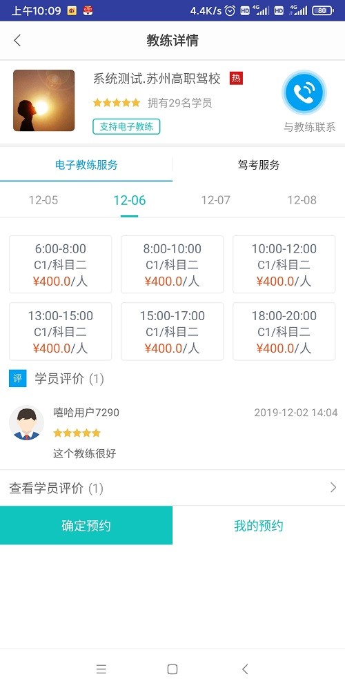 嘻哈学车手机版截图3