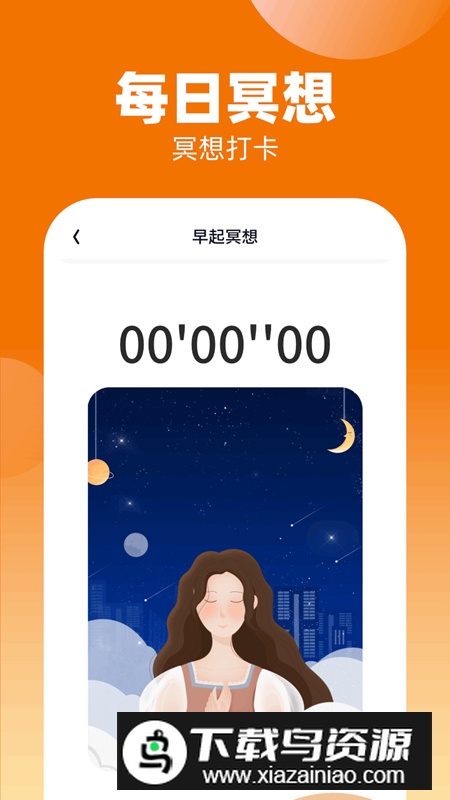 计步走世界app手机版截图2