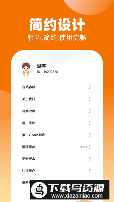 计步走世界app手机版截图4