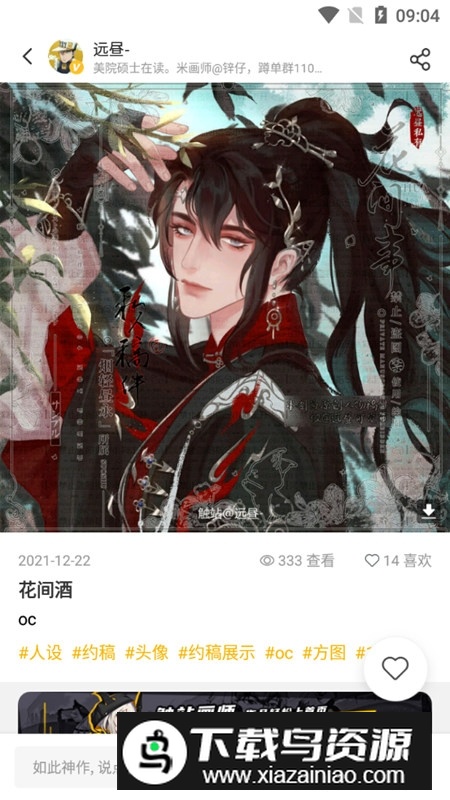 触站最新版本2025下载截图3