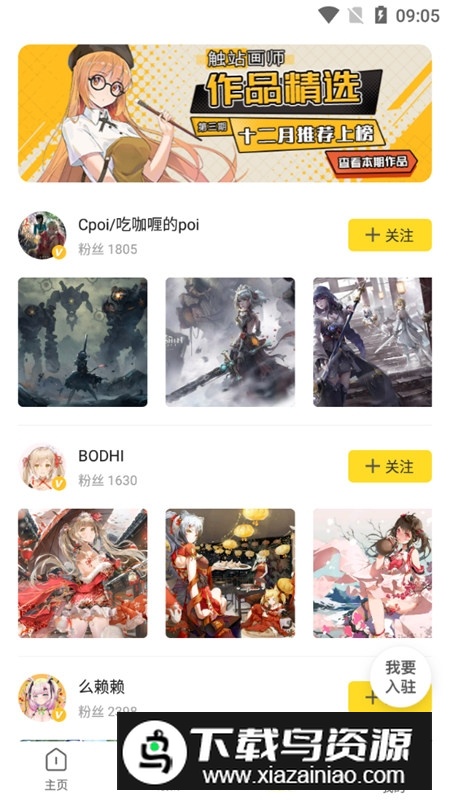 触站最新版本2025下载截图4