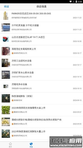 知农网app截图1