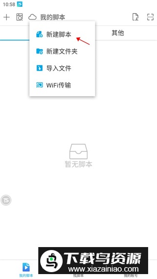 触动精灵手机免root版本