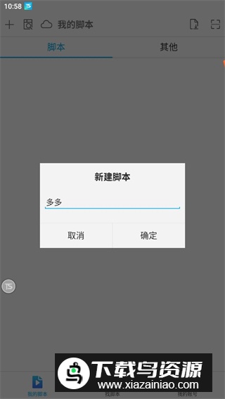 触动精灵手机免root版本
