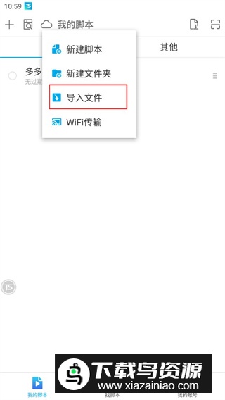 触动精灵手机免root版本