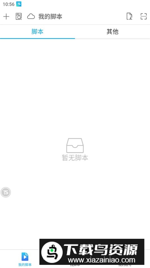 触动精灵手机免root版本截图3
