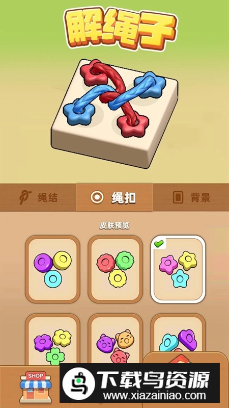 解绳子游戏官方正版截图4