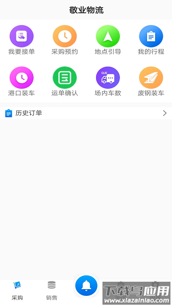 敬业运输司机端最新版本截图2