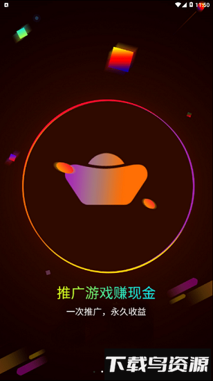 遥点手游平台官方版截图2
