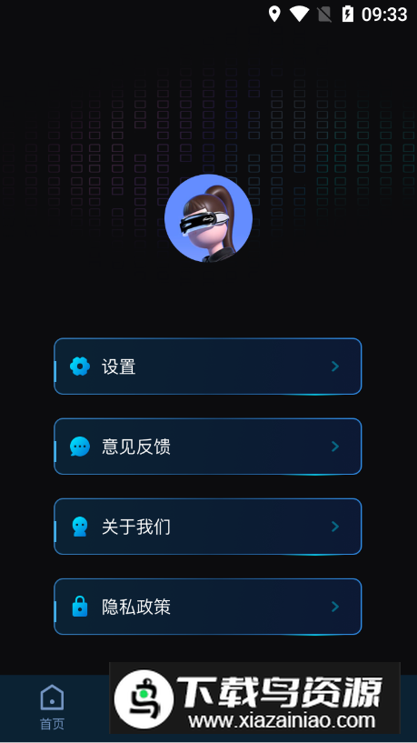 视频转换格式软件官方安装包截图1