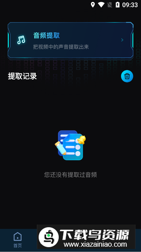 视频转换格式软件官方安装包截图2