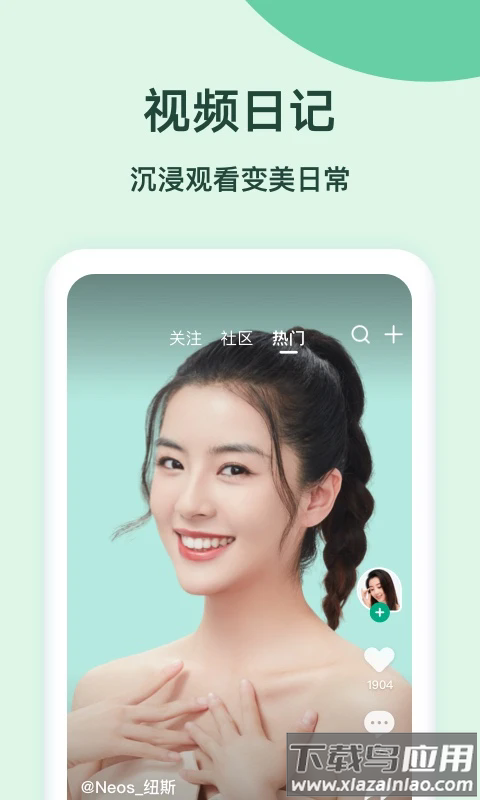 新氧健康最新版截图1