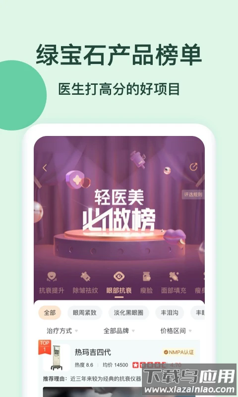 新氧健康最新版截图4